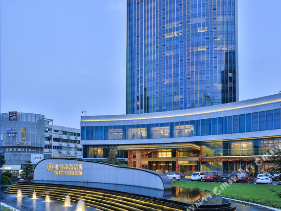 义乌银都华悦酒店