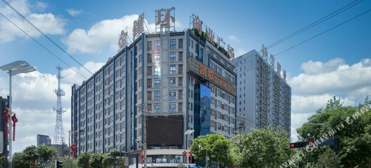 嘉·唐巢酒店(西安周至中心东街店)图片