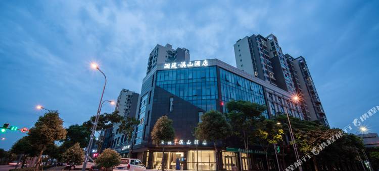 澜莛·溪山酒店(眉山东站店)图片
