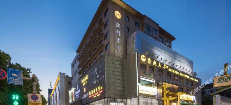 美程酒店(江阴步行街店)图片