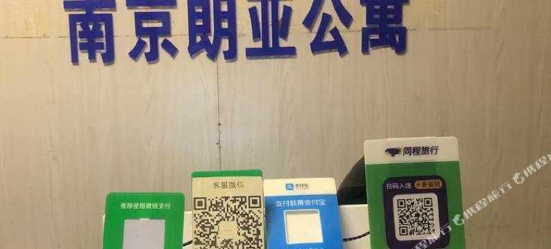 南京朗亚酒店式公寓(仙林大学城万达茂店)图片