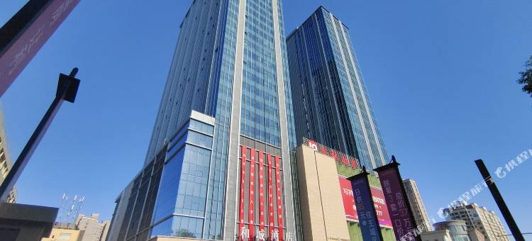和城酒店(源凯商业街王家梁地铁站店)图片