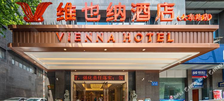 维也纳酒店(贵阳火车站万象城店)图片