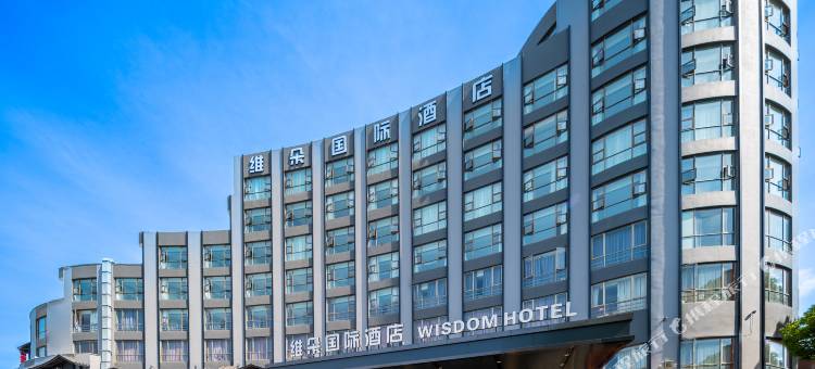 绍兴鲁迅故里维朵国际酒店(银泰城店)图片
