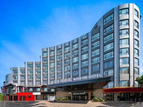 绍兴鲁迅故里维朵国际酒店(银泰城店)