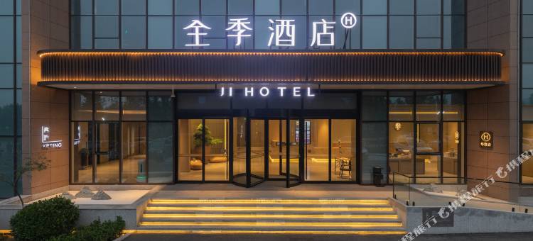 全季酒店(清徐文源路店)图片