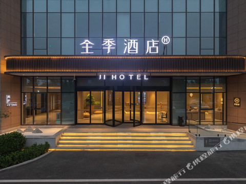 全季酒店(清徐文源路店)