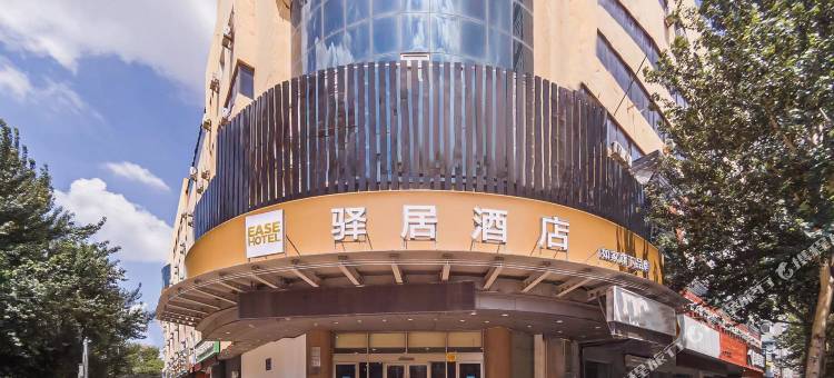 驿居酒店(沈阳南京南街店)图片