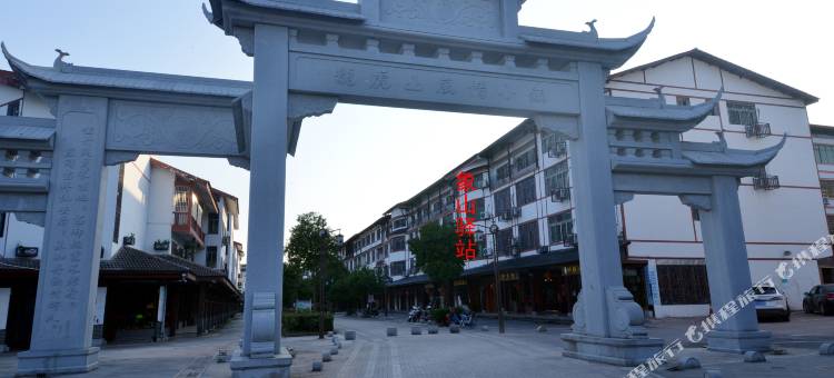 龙虎山象山驿站图片