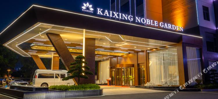宁乡凯兴至尊花园酒店(高铁西站店)图片
