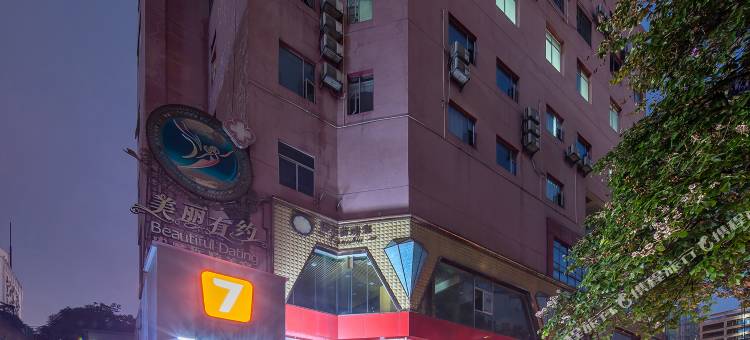 7天酒店(南宁朝阳广场火车站店)图片