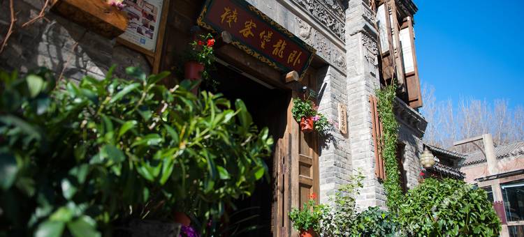 古北水镇卧龙堡客栈图片