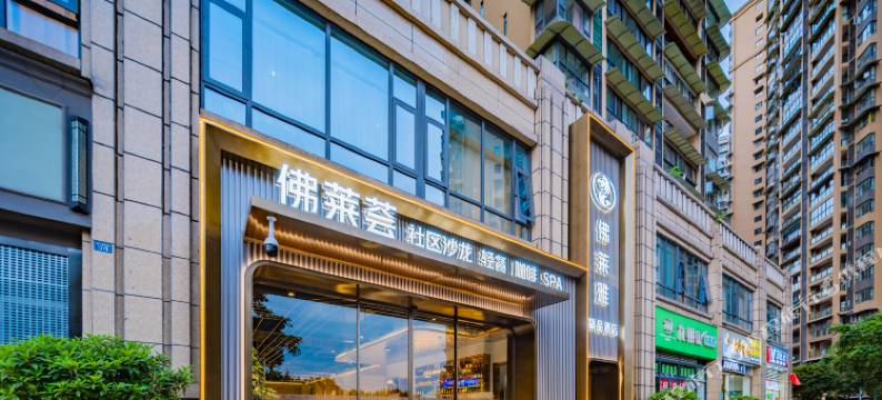 佛莱雅精品酒店(乐山滟澜洲店)图片