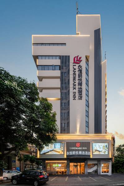永恒朗悦精选酒店(火车站朝阳广场地铁站店)图片
