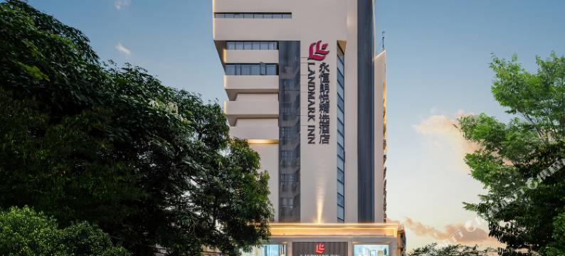 永恒朗悦精选酒店(南宁火车站朝阳广场地铁站店)图片