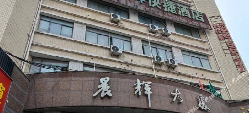 格林晨辉酒店(合肥瑶海万达站塘站店)图片