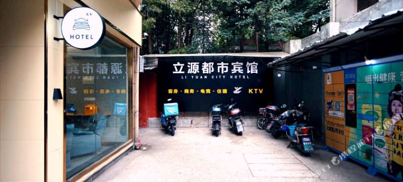 立源都市宾馆(上海大宁国际闸北公园店)图片