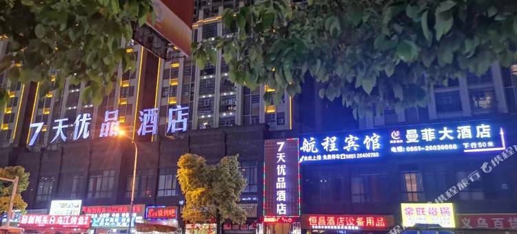 正安航程宾馆图片