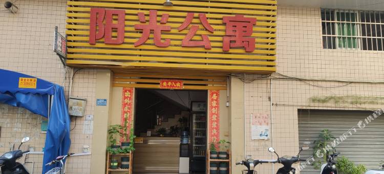 佛山顺德阳光公寓图片