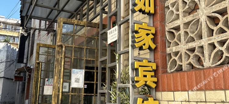 西昌美如家宾馆图片