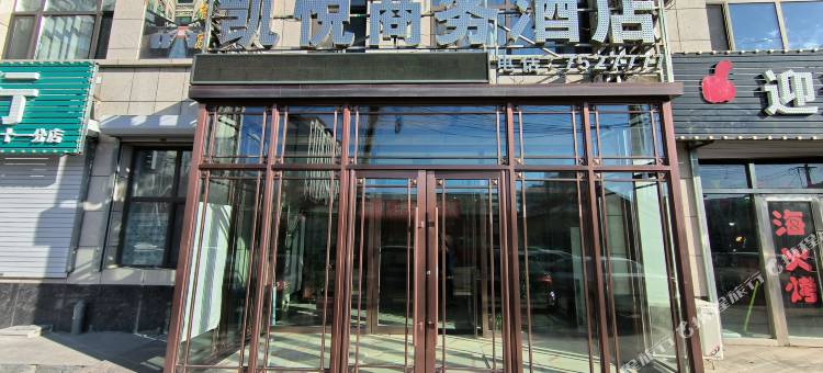 长岭凯悦商务酒店(长岭客运站店)图片