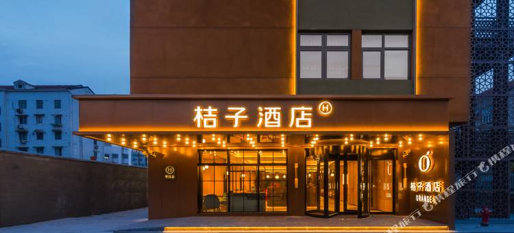 桔子酒店(上海新华医院紫荆广场店)图片