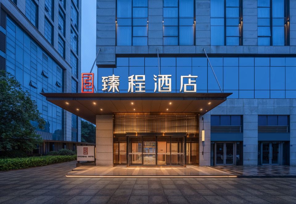臻程酒店(武汉汉口火车站泛海CBD店)外景图