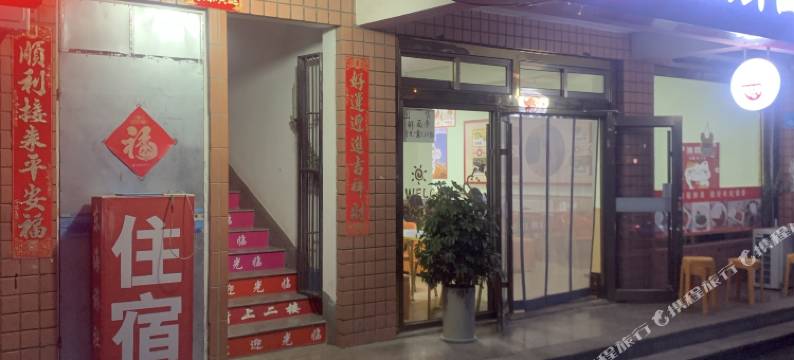 东海旅社(威海山东大学火炬八街店)图片