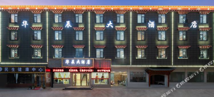 华辰大酒店(香格里拉店)图片