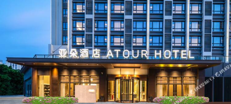 广州番禺长隆钟村地铁站亚朵酒店图片