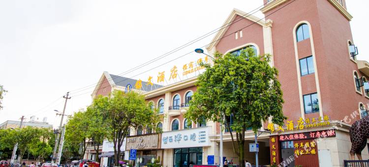 锦文酒店(钻石城店)图片