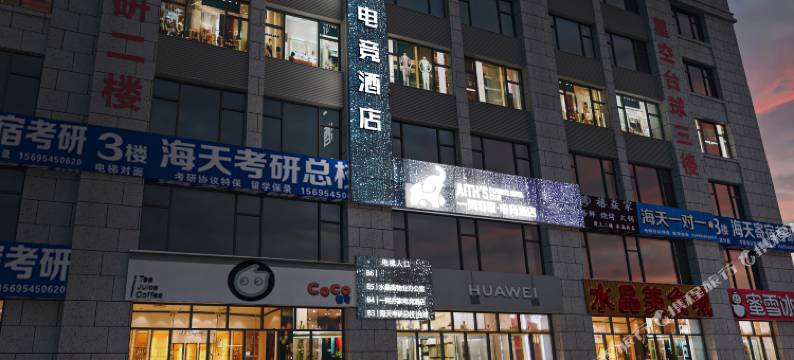 一网亦家·电竞酒店(淄博水晶街理工大学店)图片