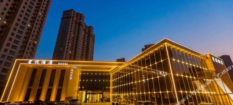 星悦酒店(沧州永安大道吾悦广场店)图片
