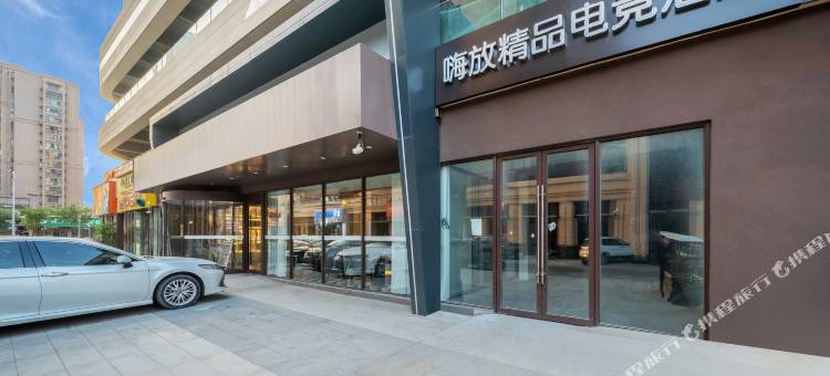 嗨放精品电竞酒店(利辛万峯广场店)图片