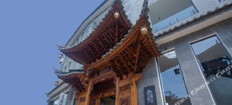大理熙和隐居民宿(双廊古镇洱海店)图片