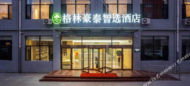 格林豪泰智选酒店(乌兰察布火车站维多利广场店)图片