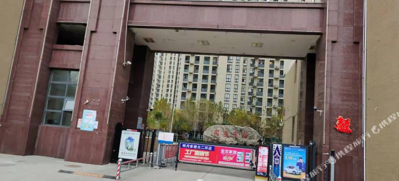 石家庄温馨之家公寓图片