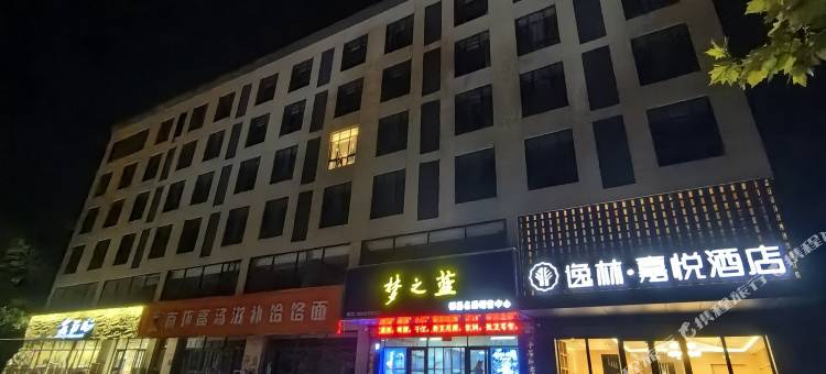 无极逸林·嘉悦酒店(开放路店)图片