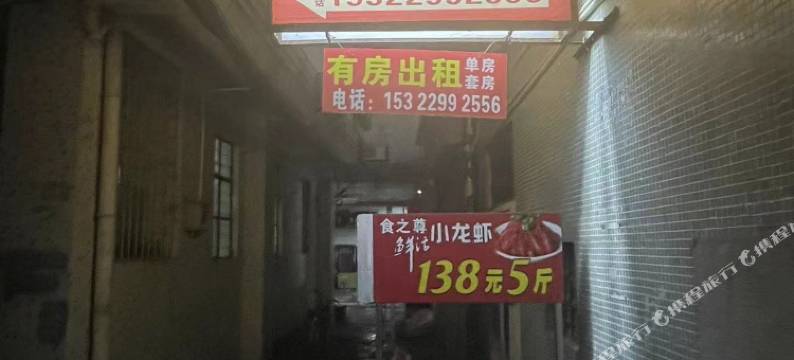 东莞鸿运住宿(南城大亨街店)图片