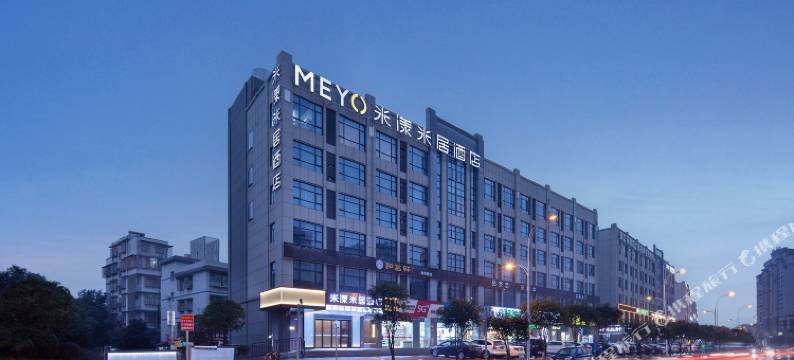 米漾米居酒店(湖南中医药大学晚安工业园店)图片