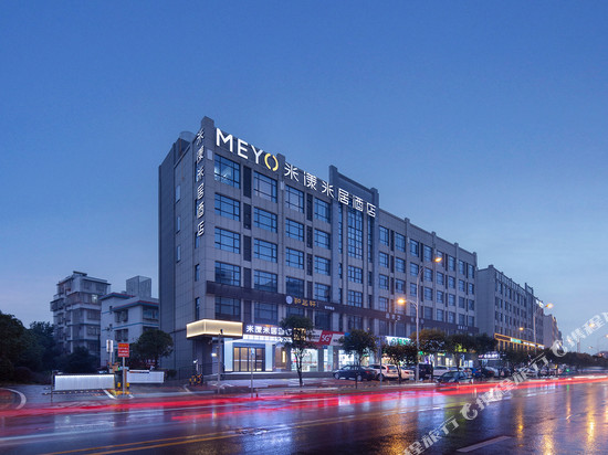 米漾米居酒店(湖南中医药大学晚安工业园店)