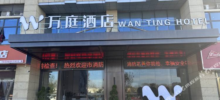 万庭酒店(滨江生态公园吉安火车站店)图片