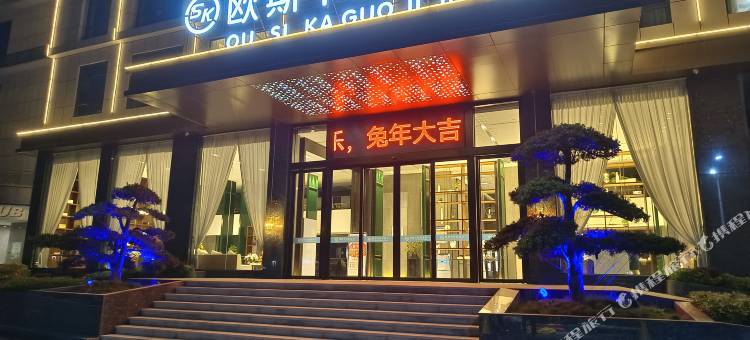 欧斯卡国际酒店(贺州信都镇店)图片