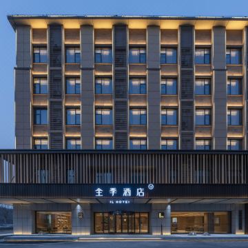 全季酒店(安庆太湖文博园店)图片