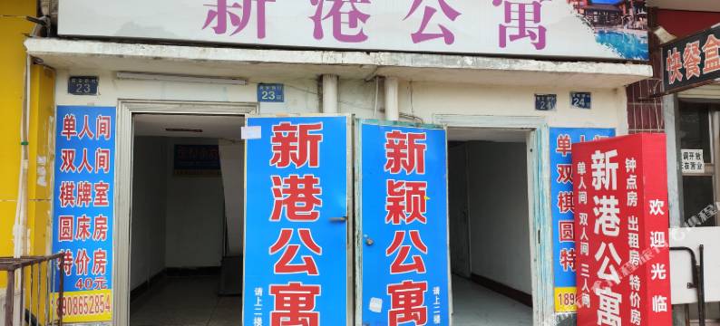 新港旅店(武汉纺织大学阳光校区江夏一中店)图片