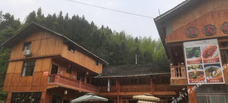 梵净山煜鑫航侗庄图片