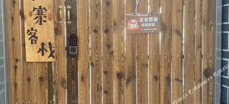 上海南京西路随几扎寨公寓图片