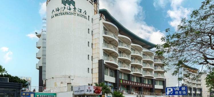 大梅沙海景酒店(大梅沙地铁站店)图片