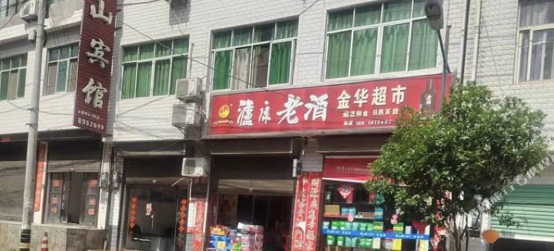 佛坪依山宾馆图片