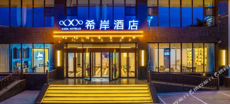 希岸酒店(忻州繁峙县政府店)图片